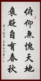 诚信共赢 励志书法 书法挂画