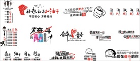 办公室文化 办公室标语