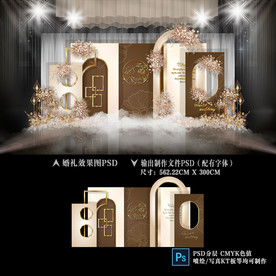 咖啡色婚礼 泰式婚礼