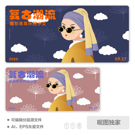 时尚戴珍珠耳环的少女AI插画