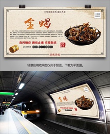 全蝎宣传海报灯箱展板展架挂画