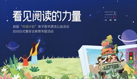 亲子图书阅读活动