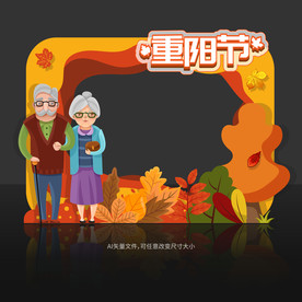 重阳节拍照框