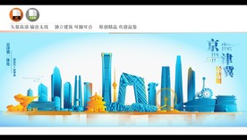 京津冀地标建筑