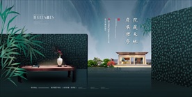 新中式地产 学府大宅