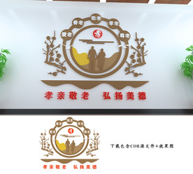 养老文化墙