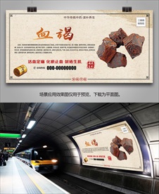 中药血竭简介灯箱海报展板展架