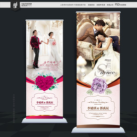 结婚展架