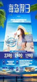 海南游