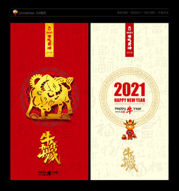 牛年贺卡 新年贺卡
