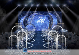 星空婚礼仪式区