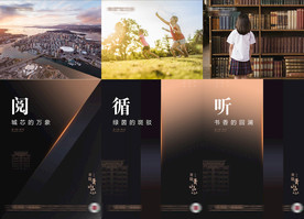 黑金现代商业写字楼系列价值点