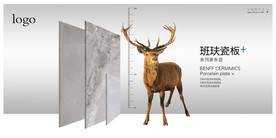 大板 瓷砖广告画