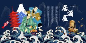居酒屋背景