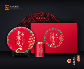 茶叶包装 茶叶礼盒