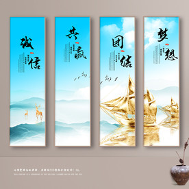 企业文化 企业展架