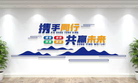 企业文化墙 励志标语