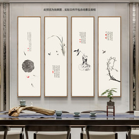 新中式禅意水墨条屏装饰画