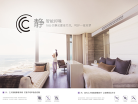 安静的家具空间