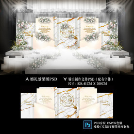 大理石婚礼 白金色婚礼