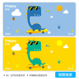 AI可爱卡通滑板小恐龙插画