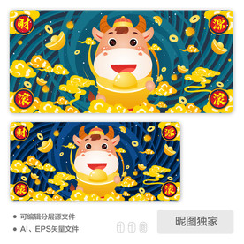 2021牛年国潮财源滚滚插画