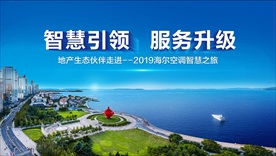 青岛会议背景 发布会