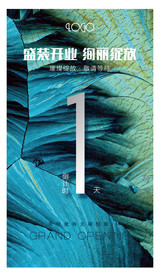 倒计时