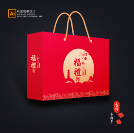 年货包装 新年礼盒