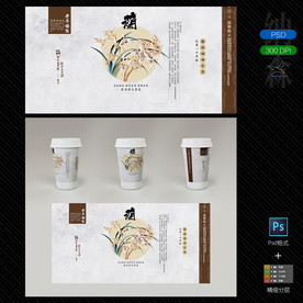 奶茶杯设计+奶茶杯样机图片