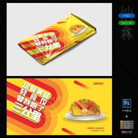 速冻饺子包装设计+样机模板