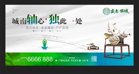 高端 房地产 新中式广告