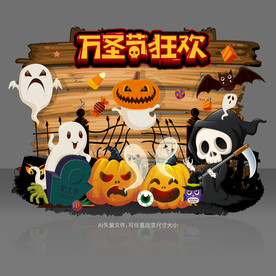 万圣节美陈