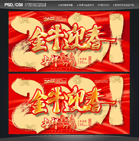 牛年贺卡 2021贺卡