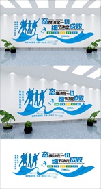 态度决定一切企业文化墙