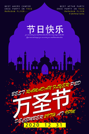 万圣节海报宣传