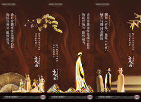 地产中式大气圈层价值点海报