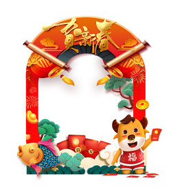 新年拍照框