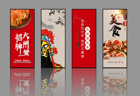 大闸蟹