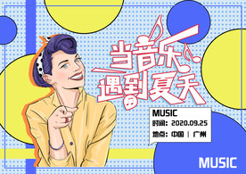 波普网红风音乐节打卡墙