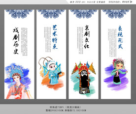 戏剧文化展板设计