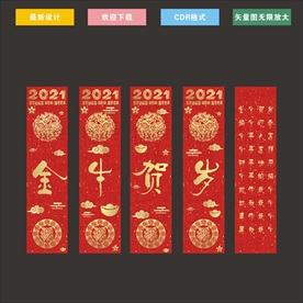 新年吊旗