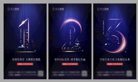 魔术倒计时（含PS背景文件）