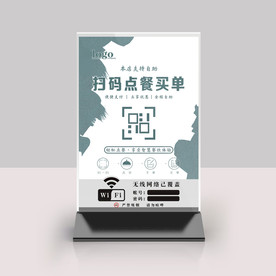 扫码点餐桌牌台卡