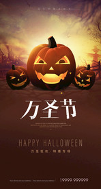 万圣节海报