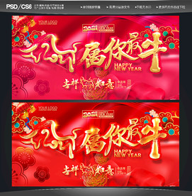 创意牛 牛书法 水墨牛 牛生肖