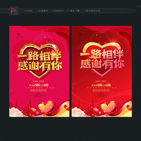 感恩节 感恩海报