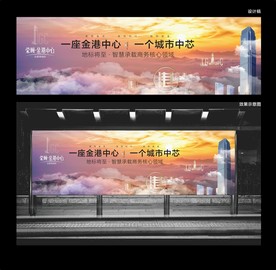 房地产 高端写字楼 广告设计