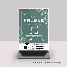 扫码点餐桌牌台卡