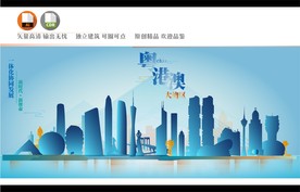 粤港澳大湾区地标